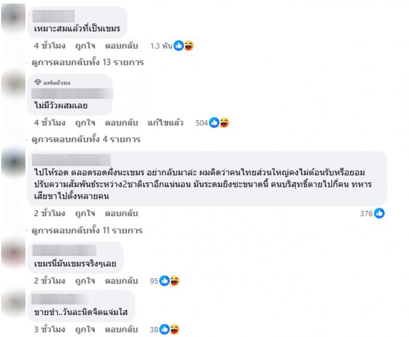 โป๊ะไม่ไหว เพจเวียดนามแซวฮา หลัง นักกีฬาเขมร ชูป้ายแบนสินค้าไทย