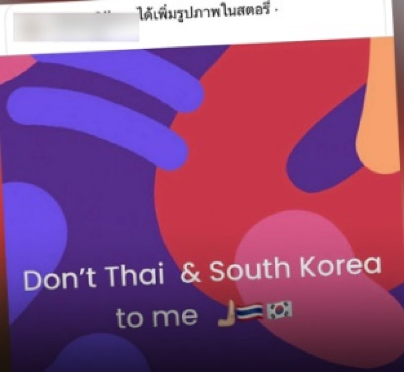 เกาหลีใต้ vs กัมพูชา สงครามโซเชียลปะทุ!!