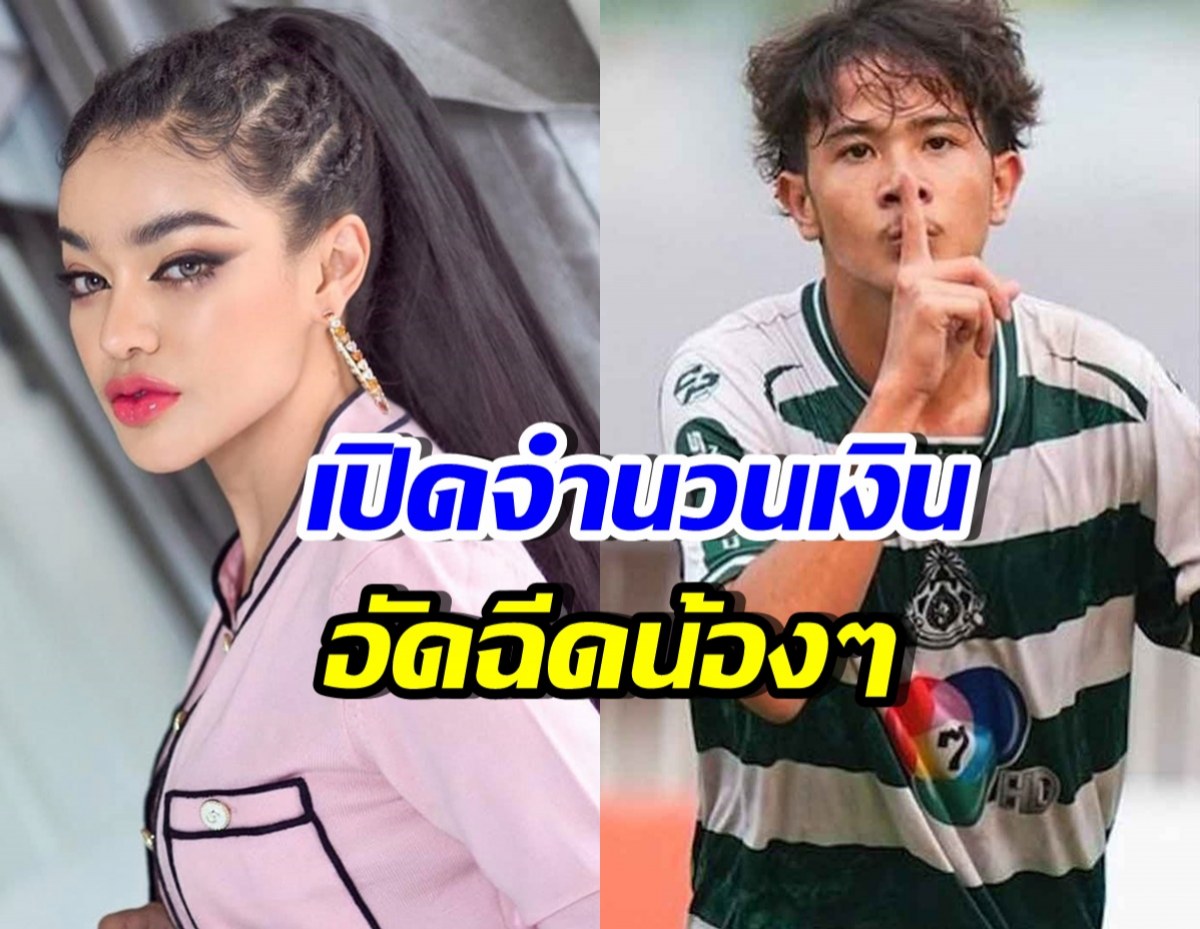 สุดยอด! พิมรี่พายอัดฉีด หมอนทองวิทยา ถ้าได้แชมป์ ให้สิ่งนี้อีก