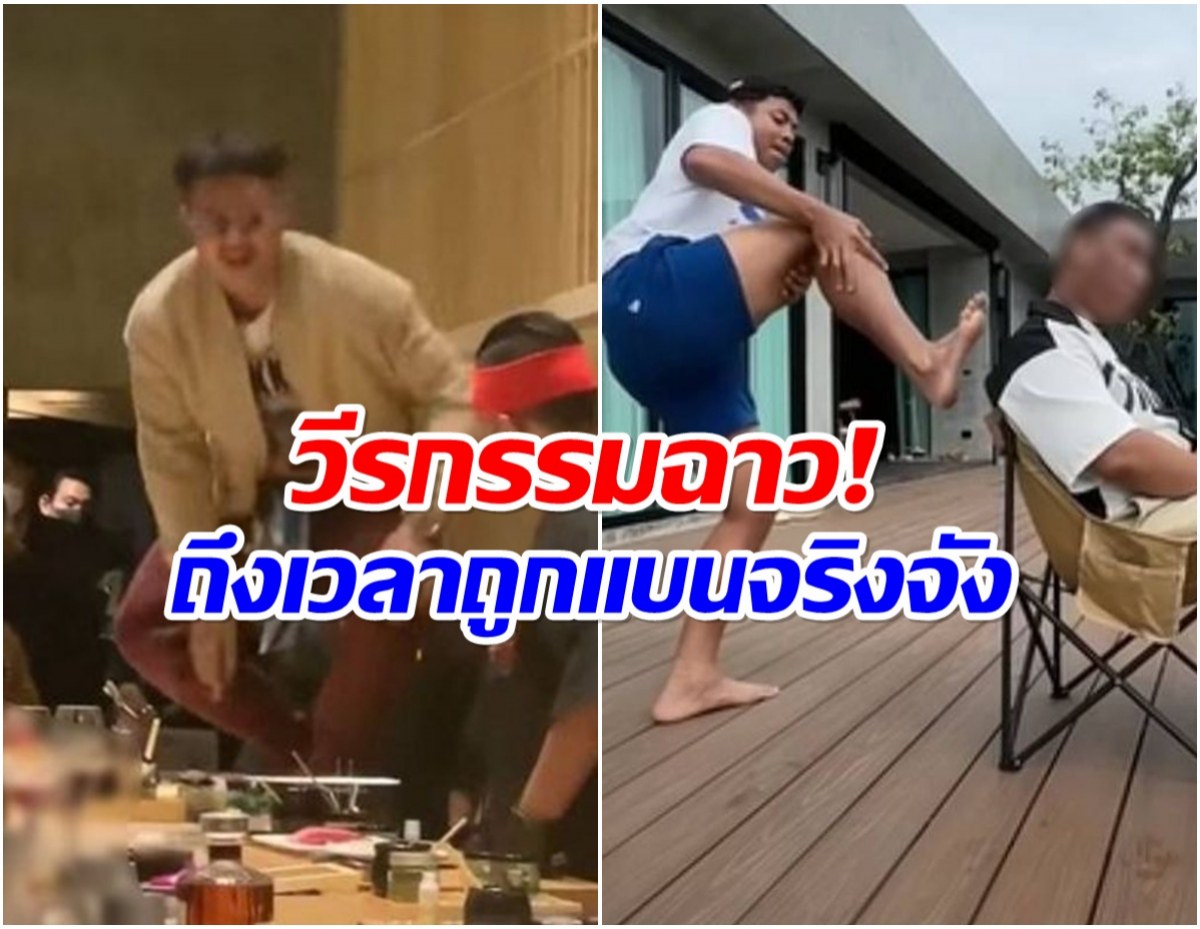 เปิด 7 วีรกรรม แจ็กแปปโฮ ดราม่าซ้ำซากเเต่ทำไมยังมีเเสง