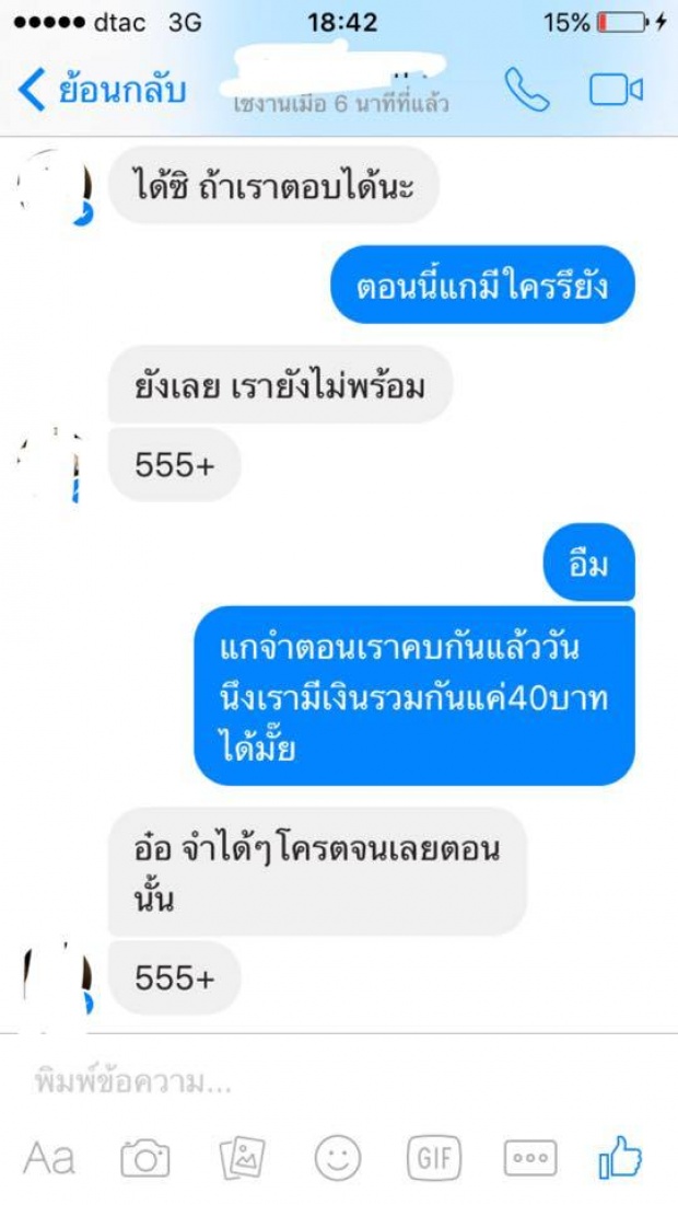 อ่านแล้วซึ้งมาก!! เรื่องราวของ ความรัก ที่ไม่ได้ครอบครอง