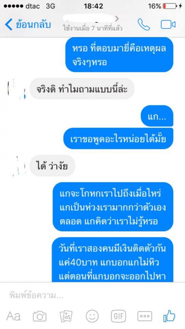 อ่านแล้วซึ้งมาก!! เรื่องราวของ ความรัก ที่ไม่ได้ครอบครอง