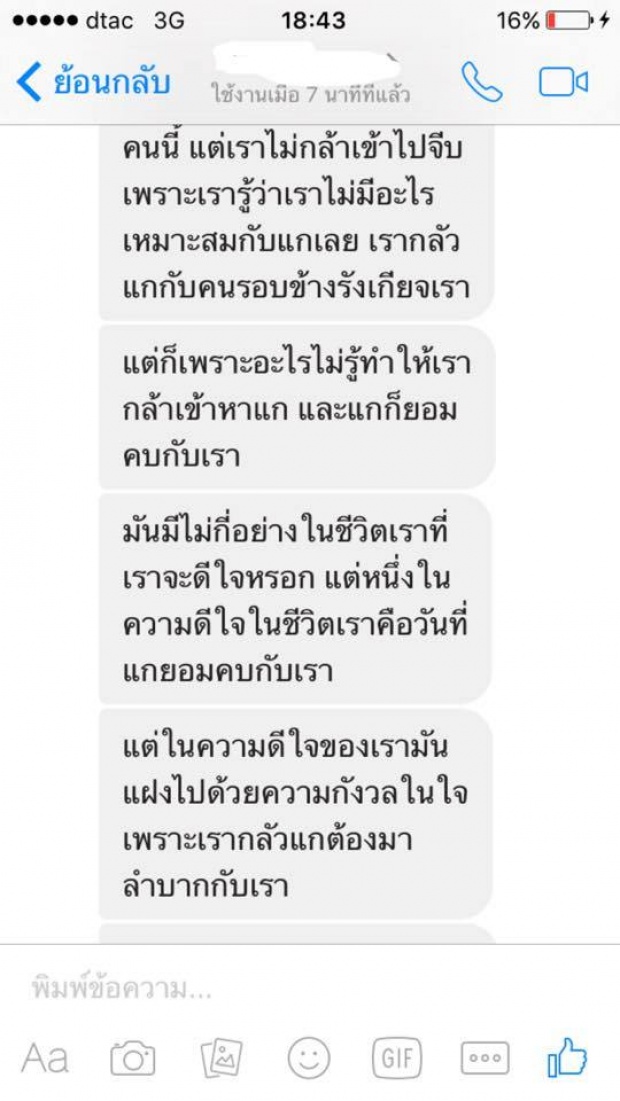 อ่านแล้วซึ้งมาก!! เรื่องราวของ ความรัก ที่ไม่ได้ครอบครอง