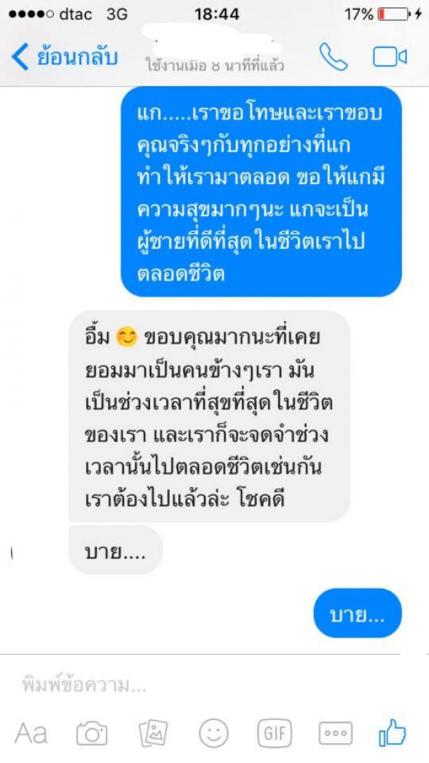 อ่านแล้วซึ้งมาก!! เรื่องราวของ ความรัก ที่ไม่ได้ครอบครอง