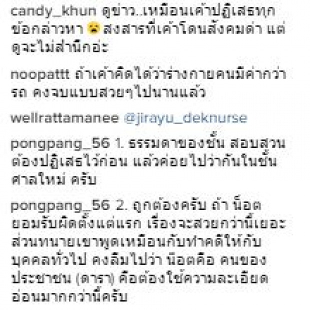 ส่องคอมเม้นท์ หลังนักข่าววงใน ออกมาเล่าเรื่องเบื้องหลัง แกรมมี่ตัดหาง น๊อต