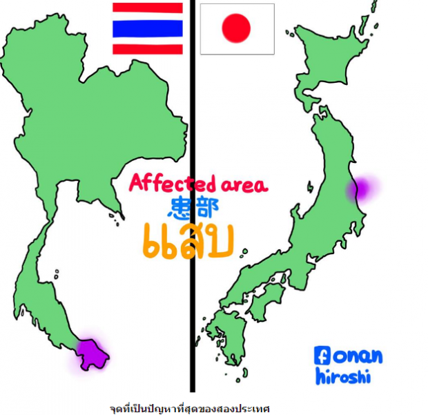 ดราม่ายังไม่จบ! ภาพเสียดสีสังคมไทย ในมุมมอง ญี่ปุ่น!