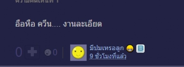 เมื่อแหม่มโพธิ์ดำ ยอมเปิดเผยโฉมหน้า เรื่องแบบนี้เลยเกิดขึ้น!!