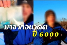  หนุ่ม อ้างข้ามเวลาจากปี 6000 เล่าชีวิตความเป็นอยู่ในอนาคต(คลิป)