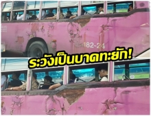 ภาพรถเมล์ไทยช่างบาดตา! ถ้าบาดมือสงสัยเป็นบาดทะยัก ชาวเน็ตงงตรวจสภาพผ่านได้ไง??