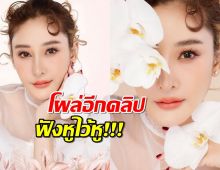 โผล่อีกคลิป อ้างเป็นลุงหาปลา วิเคราะห์คดีแตงโมแบบนี้ ฟังหูไว้หู