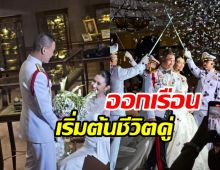 อบอวลด้วยรัก! หมอภาคย์ ควงเจ้าสาวลอดซุ้มกระบี่สวยหล่อเหมาะสม