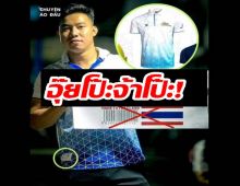 โป๊ะไม่ไหว เพจเวียดนามแซวฮา หลัง นักกีฬาเขมร ชูป้ายแบนสินค้าไทย