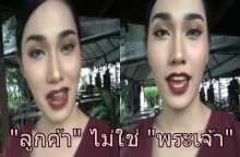 ปัญหาโลกแตก “ลูกค้า vs พนักงาน” !! ใครผิดถูกหรือโดนกระทำมาถึงต้องพาล