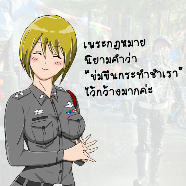 อ่านซะ!!ใครอยากจับนมวันสงกรานต์