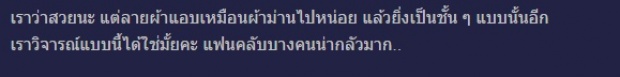 ชาวเน็ตถึงกับงง!เมื่อเห็น ชมพู่ ใส่ชุดนี้เดินห้าง!!