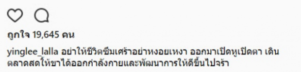 แม้ป่วยร่างกายพังจนขาลีบ!! แต่ หญิงลี กลับฝืนออกไปเดินตลาดเพราะสาเหตุนี้!!