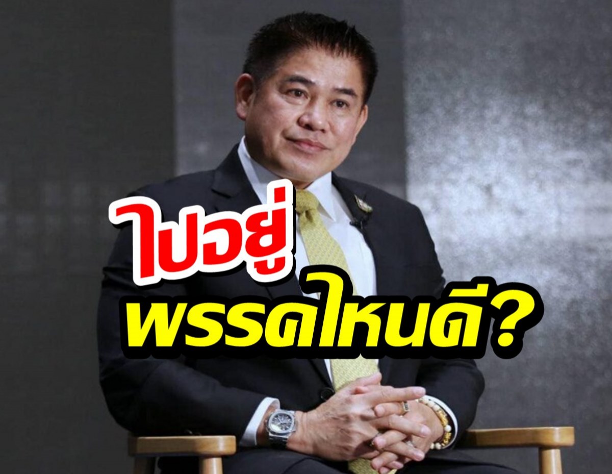 ธรรมนัส เคลื่อนไหว หลังถูกขับพ้นพปชร.