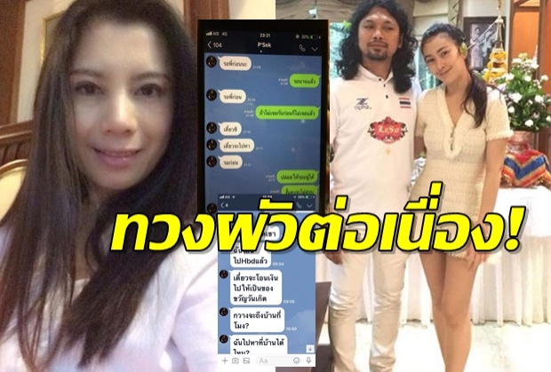 กานต์ไม่หยุด!โพสต์ 7 ข้อ สาเหตุทวง“เสก โลโซ”คืน?(คลิป)