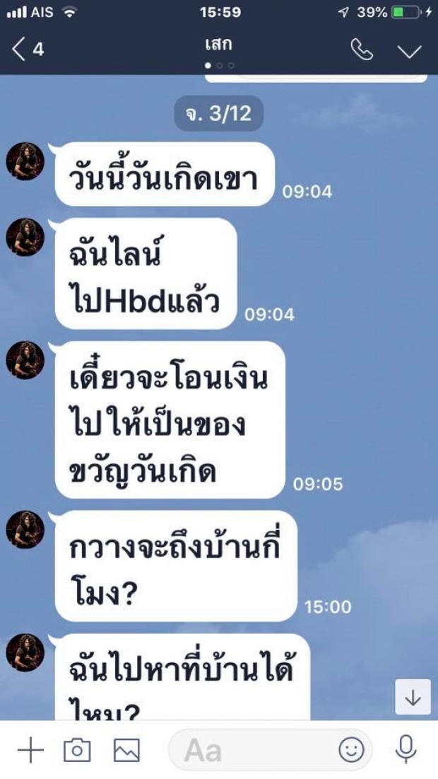 กานต์ไม่หยุด!โพสต์ 7 ข้อ สาเหตุทวง“เสก โลโซ”คืน?(คลิป)