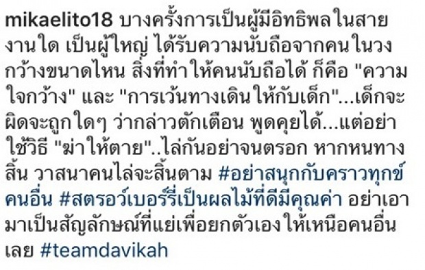 พี่ชาย“ซันนี่”แท๊กทีม“ใหม่”-แนะผู้ใหญ่อย่าใช้วิธีฆ่าให้ตาย 