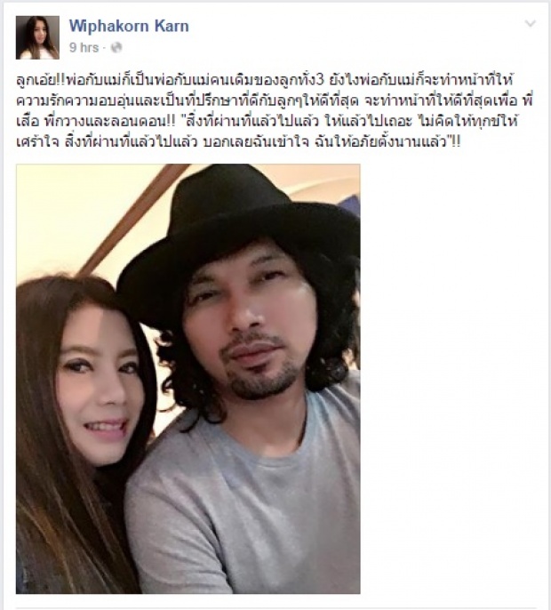 เสก โลโซ - กานต์ กลับมาครั้งนี้ ชีวิตครอบครัวดี๊ดี อบอุ่นกว่าเดิม(คลิป)