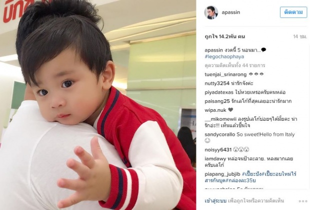 พรุ่งนี้รวย!! \"น้องเลโก้\" ลูก \"เอ พศิน\" ใบ้หวยเลขนี้...