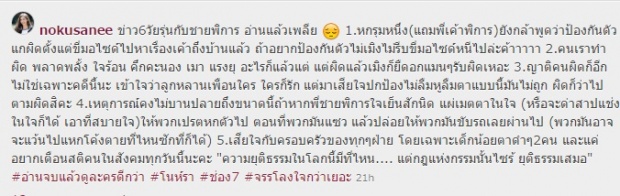 เห็นด้วยเลย!!นก อุษณีย์ โพสต์จัดหนักถึงกลุ่มวัยรุ่นรุมฆ่าชายพิการ!! 