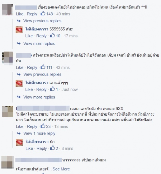 ส่อดราม่า เจ๊บุ๋ม สาดเกาเหลาชามโต เจนี่เทียน? เพราะเหตุนี้