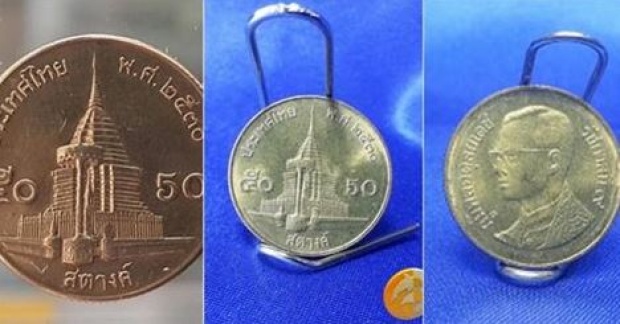 เตรียมรวย!! ใครมีเหรียญ 50 สต. ปี 2530 มีคนรับซื้อเหรียญละเท่านี้เลยนะโหเริ่ดอะ หาด่วน!!!