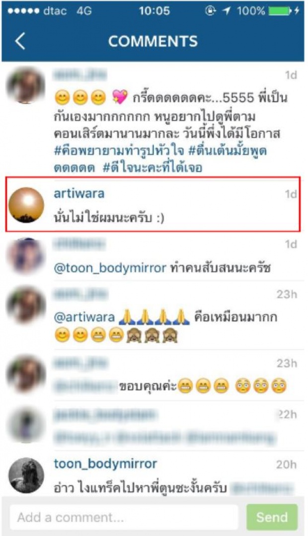  เงิบสิคะแบบนี้!! เมื่อแฟนคลับสาว แชะรูปคู่ แล้วแท็กหา ตูน บอดี้สแลม ในไอจี