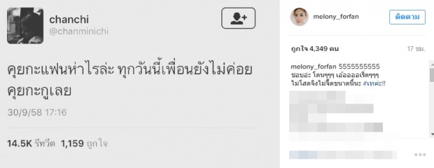  จริงหรือเนี่ย?แตงโมโพสต์แคปชั่นแรงแบบนี้ในIG!จะสื่ออะไร